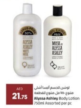 Lulu Hypermarket Alyssa Ashley Body Lotion 750ml Assorted per pc offer