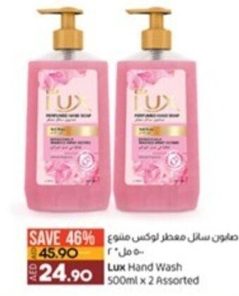 Lulu Hypermarket Lux Hand Wash 500ml x 2 Assorted offer