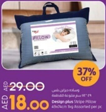 Lulu Hypermarket Design plus Stripe Pillow 49x74cm 1kg Assorted per pc offer