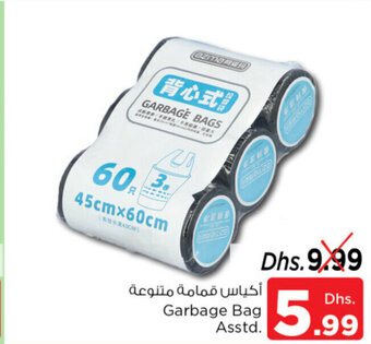 Nesto Garbage Bag offer
