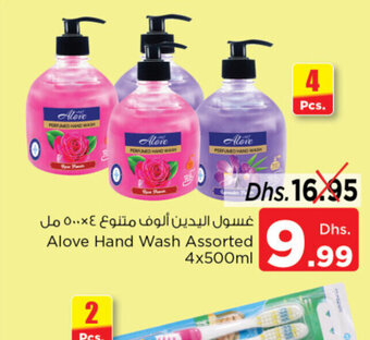 Nesto Alove Hand Wash 4x500ml offer