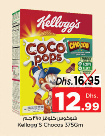 Nesto Kellogg's Chocos 375Gm offer