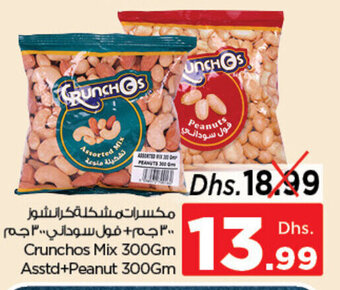 Nesto Crunchos Mix 300Gm Asstd+Peanut 300Gm offer