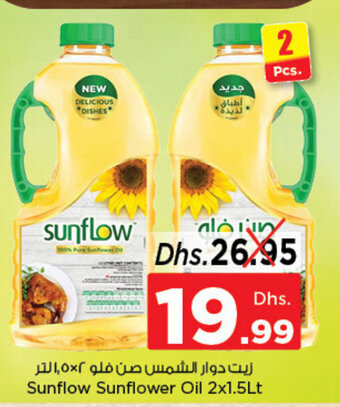 Nesto Sunflow Sunflower Oil 2x1.5Lt offer