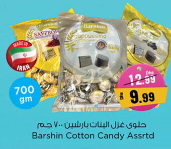 Nesto Barshin Cotton Candy Assrtd 700gm offer