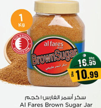 Nesto Al Fares Brown Sugar Jar 1kg offer