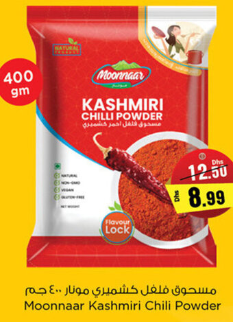 Nesto Moonnaar Kashmiri Chili Powder 400gm offer