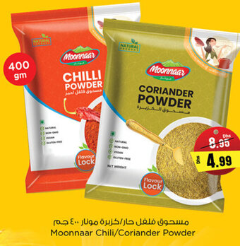 Nesto Moonnaar Chili/Coriander Powder 400gm offer