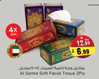 Nesto Al Samra Soft Facial Tissue 2Ply offer