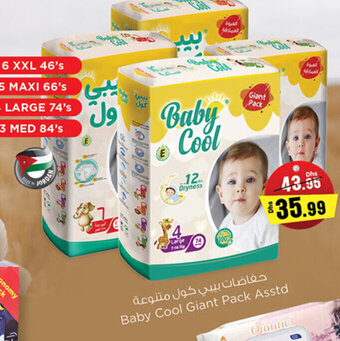 Nesto Baby Cool Giant Pack Asstd offer
