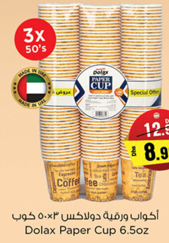 Nesto Dolax Paper Cup 6.5oz offer