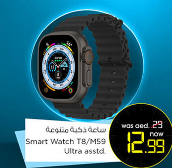 Nesto Smart Watch T8/M59 Ultra asstd. offer