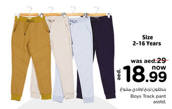 Nesto Boys Track pant asstd. offer