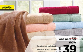 Nesto Homex Bath Towel 70X140cm asstd. offer