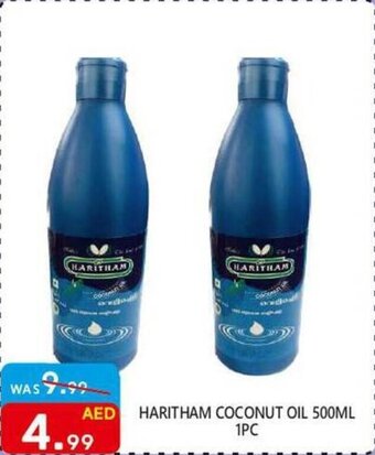 United Hypermarket HARITHAM COCONUT OIL 500ML 1PC offer