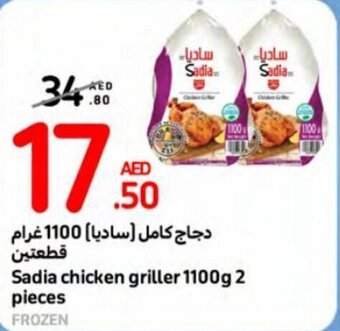 Carrefour Sadia chicken griller 1100g offer