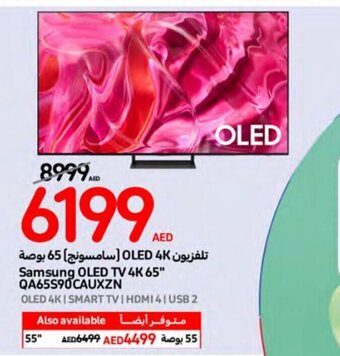 Carrefour Samsung OLED TV 4K 65" QA65S90CAUXZN offer