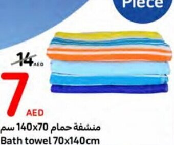 Carrefour Bath towel 70x140cm offer