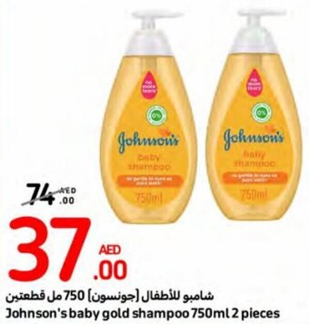 Carrefour Johnson's baby gold shampoo 750ml 2 pieces offer