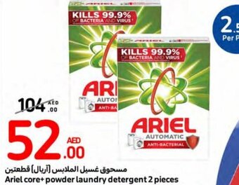 Carrefour Ariel core+ powder laundry detergent 2 pieces offer