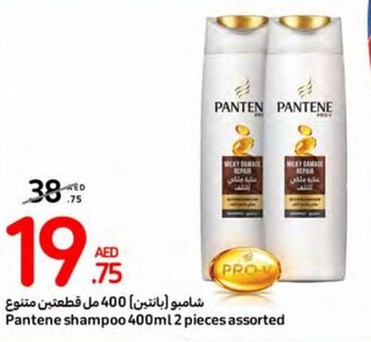 Carrefour Pantene shampoo 400ml 2 pieces assorted offer