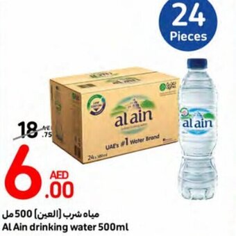 Carrefour Al Ain drinking water 500ml offer