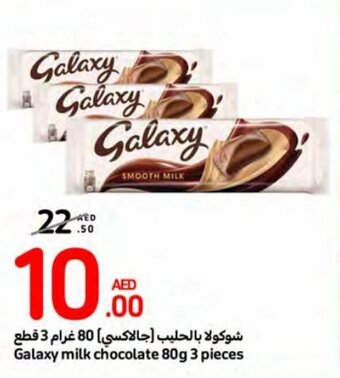 Carrefour Galaxy milk chocolate 80g 3 pieces offer