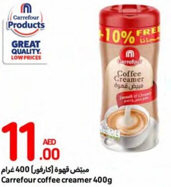 Carrefour Carrefour coffee creamer 400g offer
