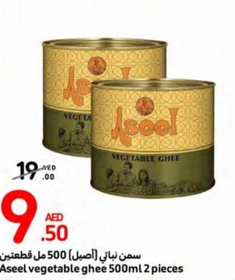 Carrefour Aseel vegetable ghee 500ml 2 pieces offer