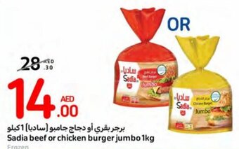 Carrefour Sadia beef or chicken burger jumbo 1kg offer