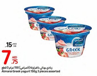 Carrefour Almarai Greek yogurt 150g 3 pieces assorted offer