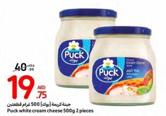 Carrefour Puck white cream cheese 500g 2 pieces offer