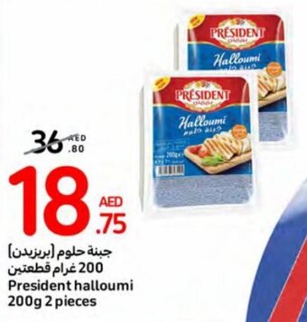 Carrefour President halloumi 200g 2 pieces offer