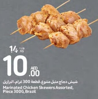 Carrefour Marinated Chicken Skewers Assorted, Piece 300G, offer