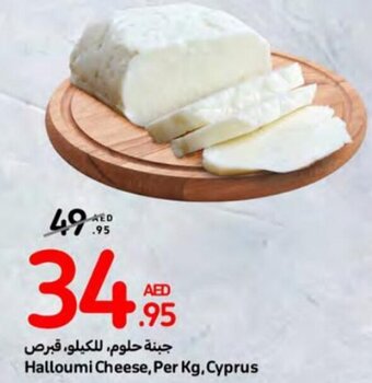 Carrefour Halloumi Cheese, offer