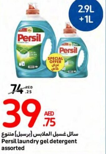 Carrefour Persil laundry gel detergent assorted offer