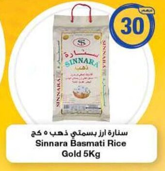 Emirates Co-op Sinnara Basmati Rice Gold 5Kg offer