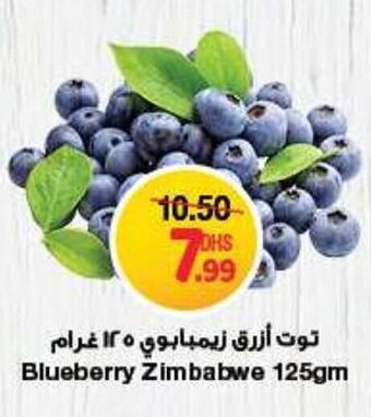 Emirates Co-op Blueberry Zimbabwe 125 gm offer