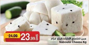 Emirates Co-op Naboulsi Cheese Kg offer