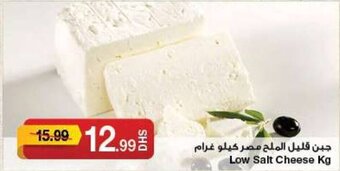 Emirates Co-op Low Salt Cheese Kg offer