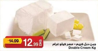 Emirates Co-op Double Cream Kg offer