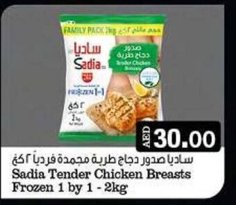 Emirates Co-op Sadia Tender Chicken Breasts Frozen 1 by 1- 2kg offer