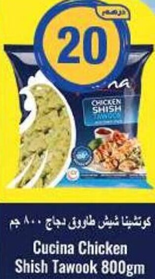 Emirates Co-op Cucina Chicken Shish Tawook 800gm offer