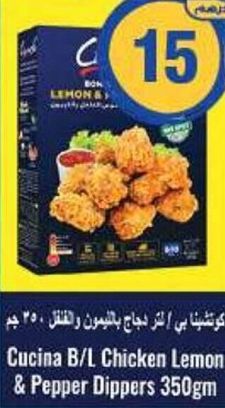 Emirates Co-op Cucina B/L Chicken Lemon & Pepper Dippers 350gm offer