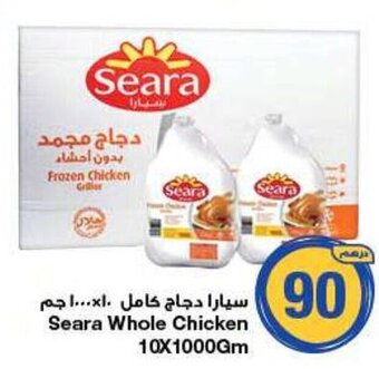 Emirates Co-op Seara Whole Chicken 10x 1000gm offer