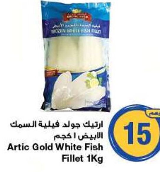 Artic Gold White Fish Fillet 1Kg offer at Emirates Co-op