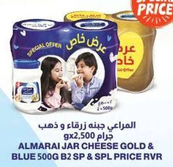 Emirates Co-op ALMARAI JAR CHEESE GOLD & BLUE 500G B2 SP & SPL PRICE RVR offer