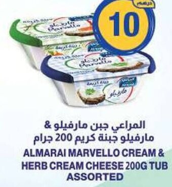Emirates Co-op ALMARAI MARVELLO CREAM & HERB CREAM CHEESE 200G TUB ASSORTED offer