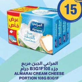 Emirates Co-op ALMARAI CREAM CHEESE PORTION 108G B3G1F offer