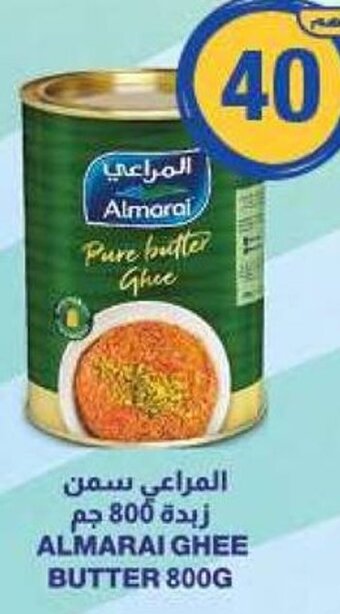 Emirates Co-op ALMARAI GHEE BUTTER 800G offer